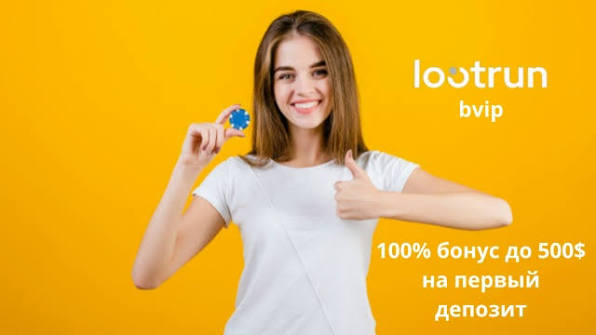 Lootrun Без Блокировки — Вход в Игры